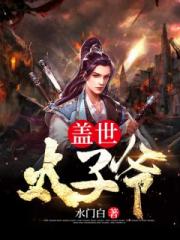 我在仙墓裡武道成神